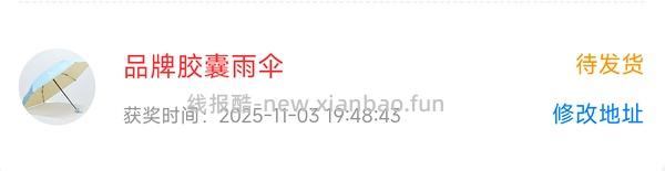 ⚠️不要入会了⚠️实物抽奖要下单才发货 - 线报酷