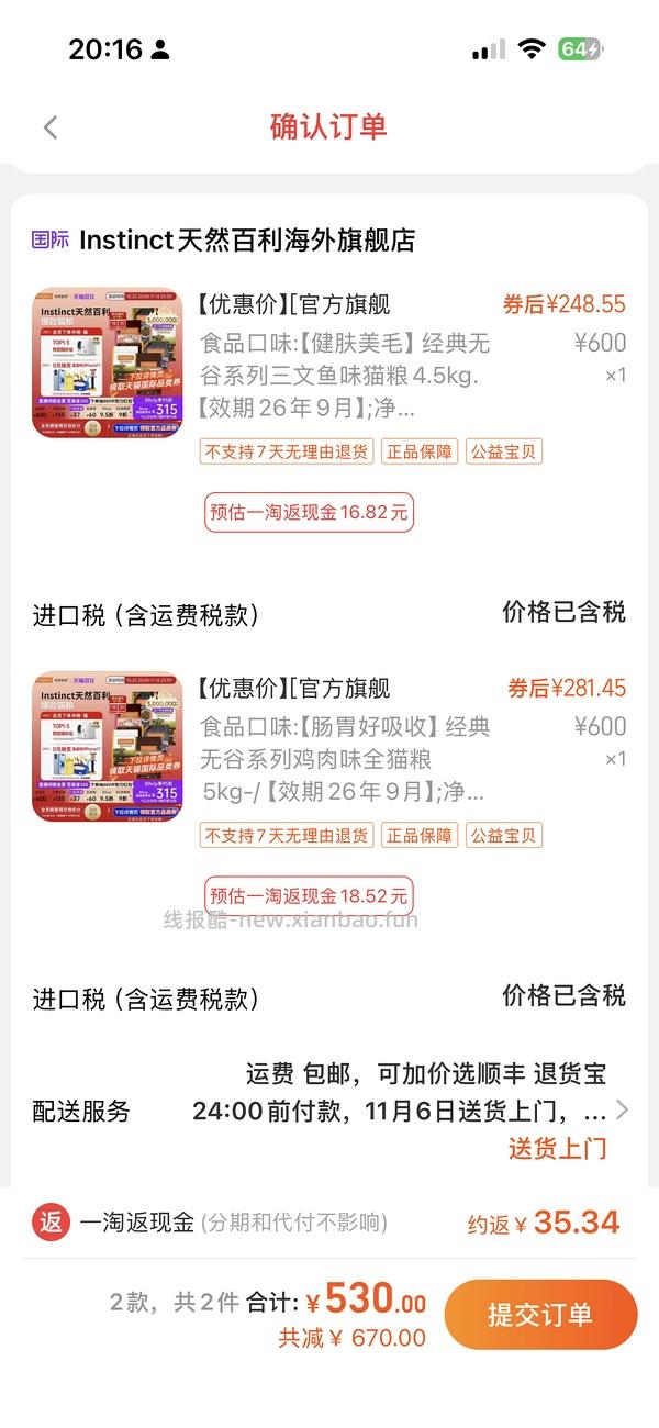 百利无谷鸡220不到简单车需高反（评论区最低204） - 线报酷