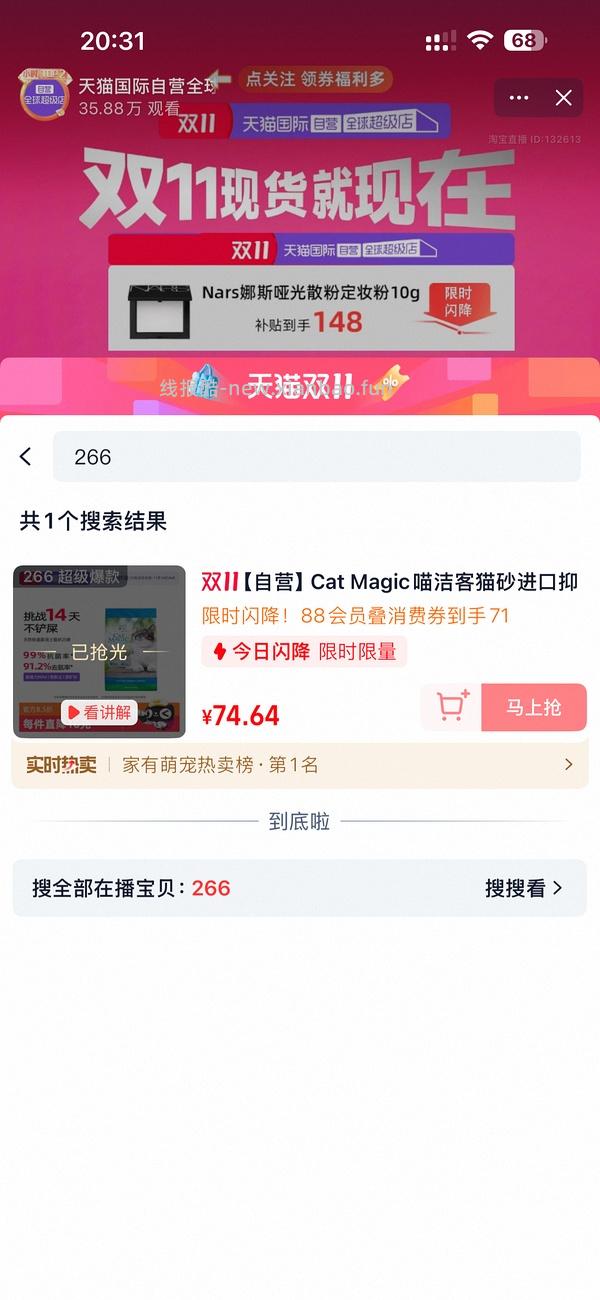 【开车换京东】喵洁客25磅50左右 - 线报酷