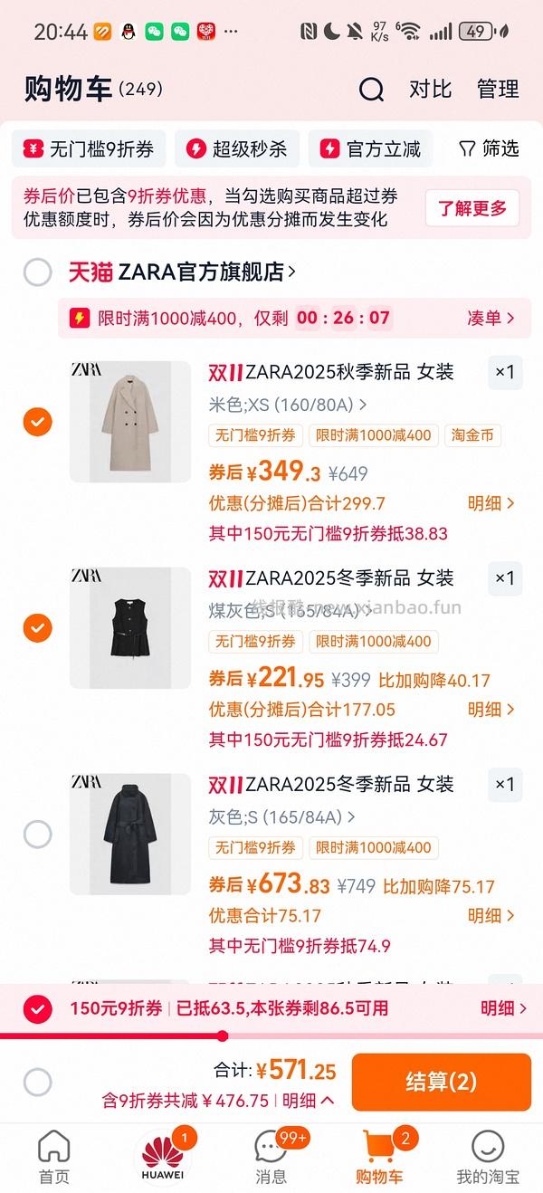 就现在zara1000-400券（评论反馈🈚️） - 线报酷