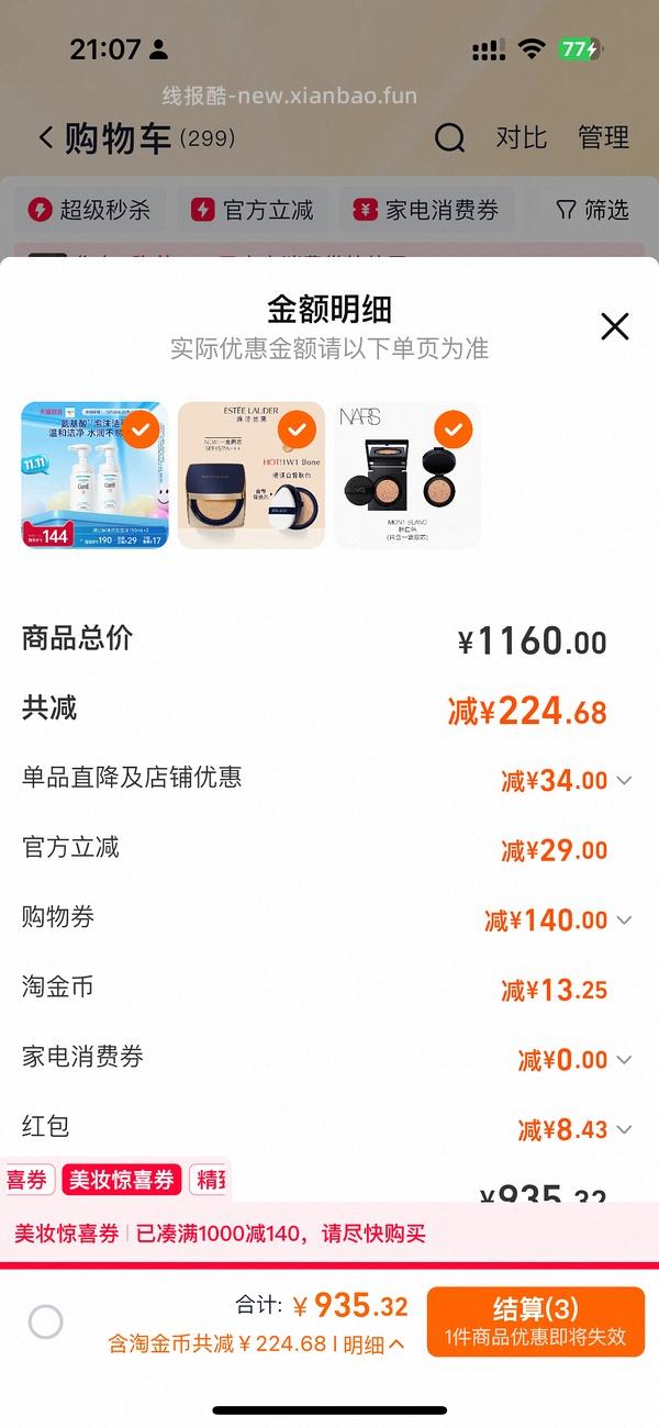 珂润洗面奶2瓶57.1 - 线报酷