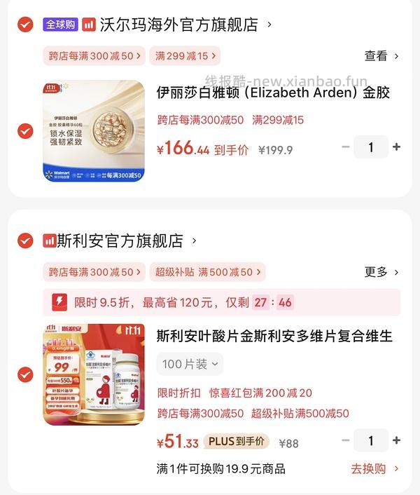 180粒now鱼油75%  118r（楼里补充：用plus膨胀300-30，90入手）🚗走 - 线报酷
