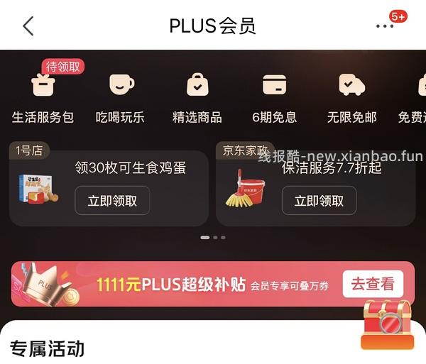 90买now75%鱼油180粒 - 线报酷