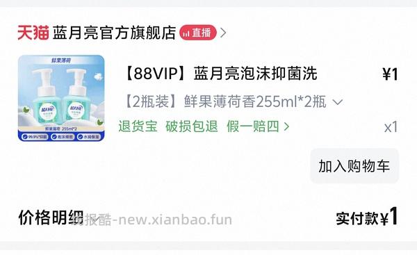 淘宝天猫积分1块钱兑好多东西 - 线报酷