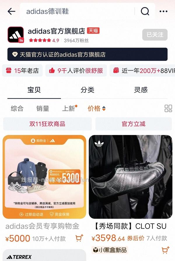 150➕拿下阿迪t头鞋 新增淘金币解决方法 - 线报酷