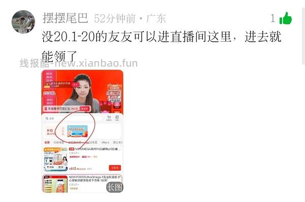 180粒now鱼油75%  118r（楼里补充：用plus膨胀300-30，90入手）🚗走 - 线报酷