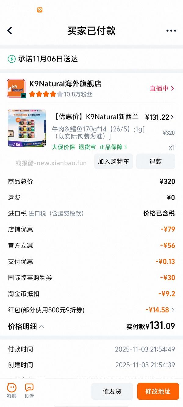 K9大罐临期不到9，需88vip（26/4-5） - 线报酷