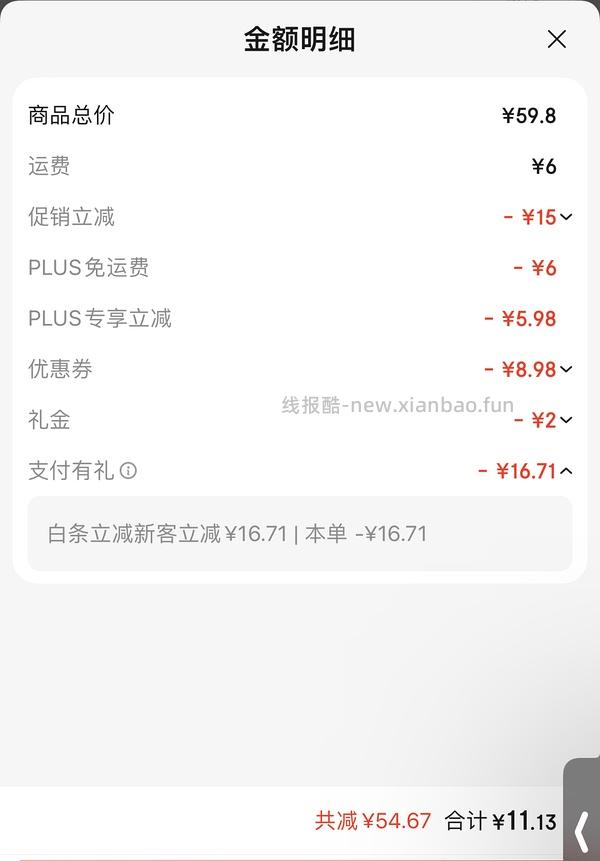 悦鲜活有机牛奶21元到手10瓶（有赠品啦，可以客服补） - 线报酷