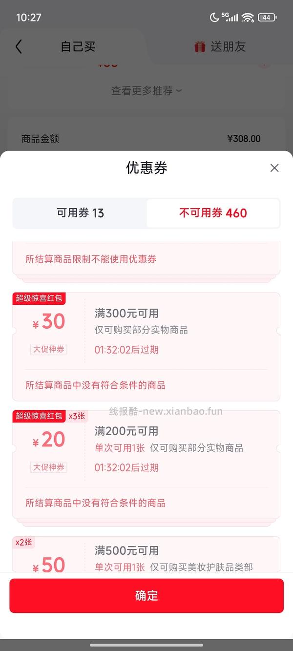 京东自营飞利浦钻石3乔治茉莉刷到手161 - 线报酷