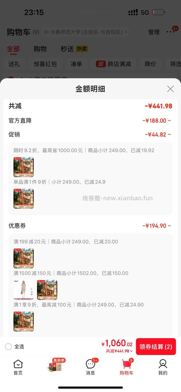 暂走，若客礼物工厂超好价96r - 线报酷