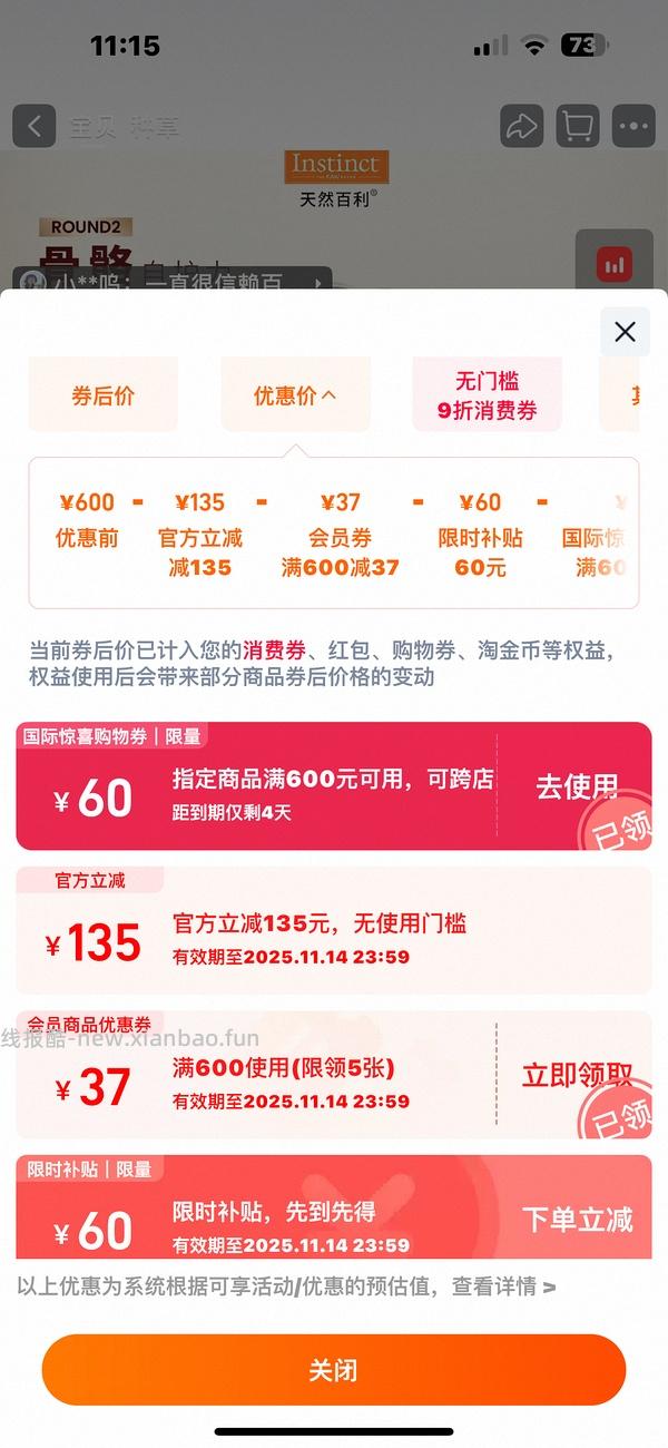 百利无谷鸡220不到简单车需高反（评论区最低204） - 线报酷