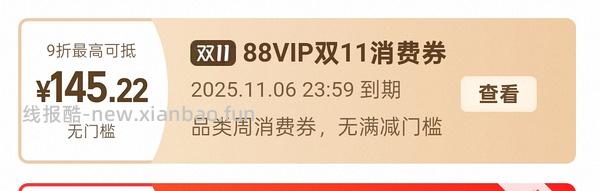 库博隐形 倍新21/6片 欧柯视27/30片 - 线报酷