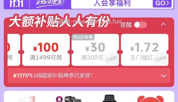 京东自营飞利浦钻石3乔治茉莉刷到手161 - 线报酷