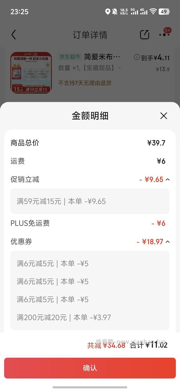 15买两盒米布丁、220克伊利凝酪、420克君乐宝固态凝酪、2组蒙牛90*8杯草莓酸奶 - 线报酷