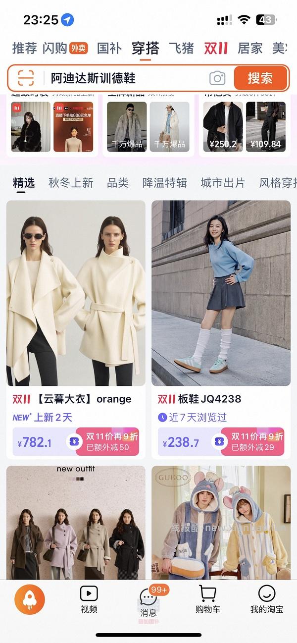 150➕拿下阿迪t头鞋 新增淘金币解决方法 - 线报酷