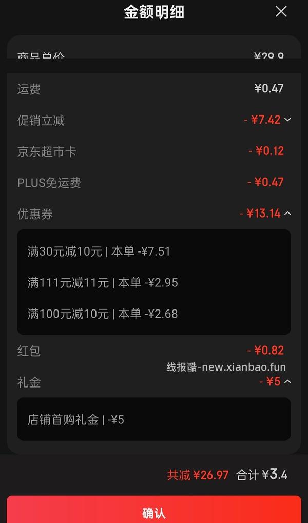 好喝的酸奶，冰淇淋化了10袋12左右，楼里甚至能更低4块买到太牛了姐妹们 - 线报酷