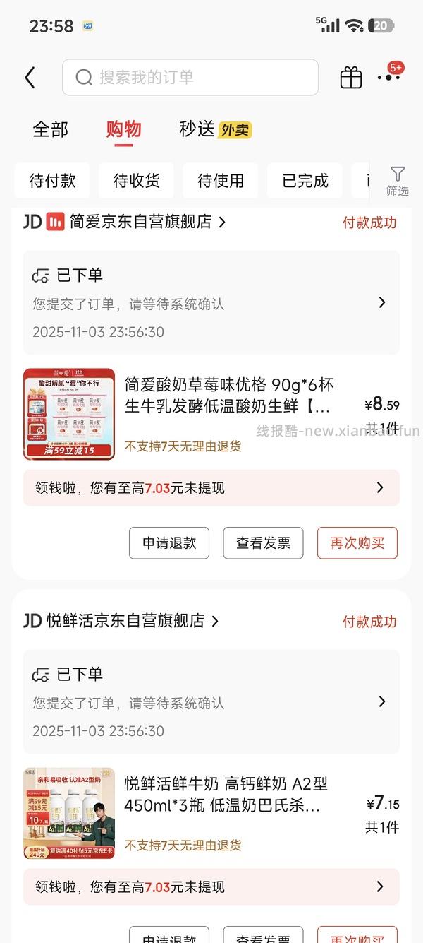 京东买低温奶+其他商品极致凑111-11和200-20思路 - 线报酷