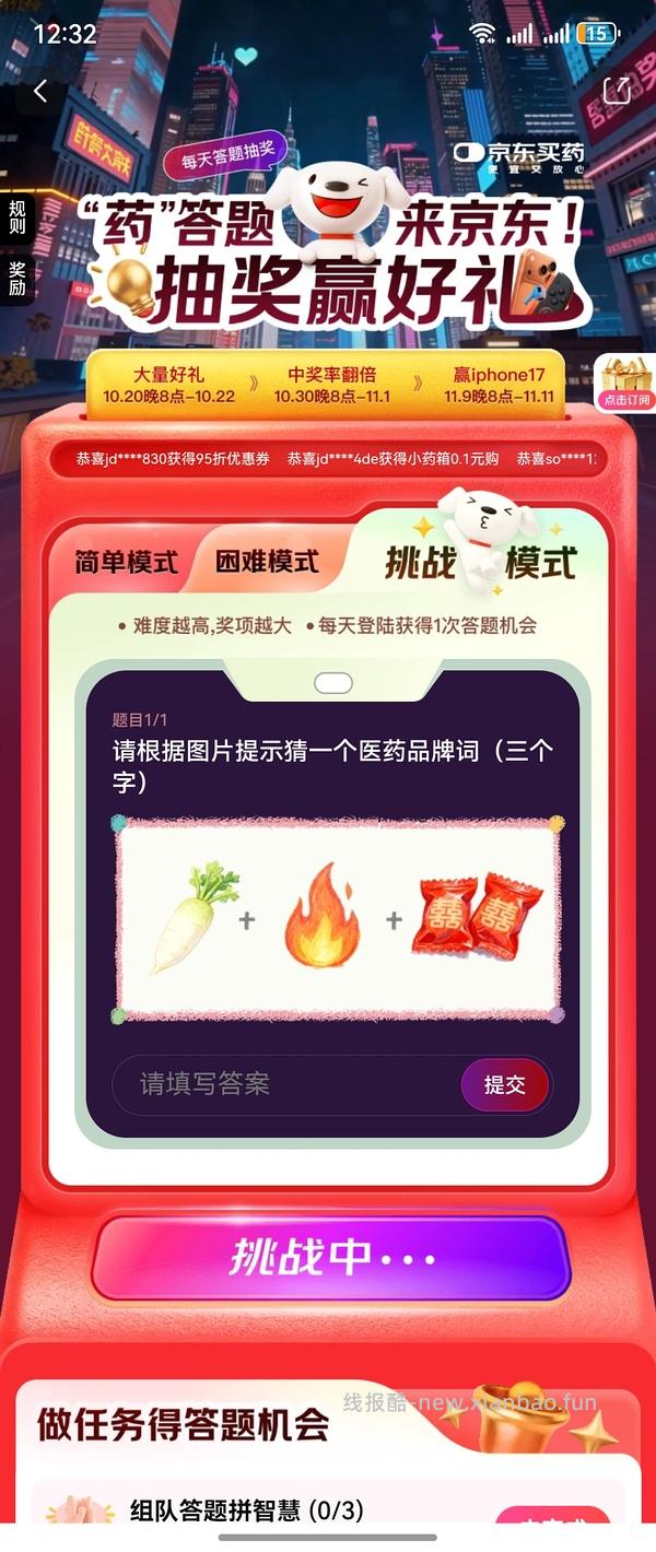 绝美好价 星鲨400单位d3胶囊150粒只要35r（需要抽到五折券） - 线报酷