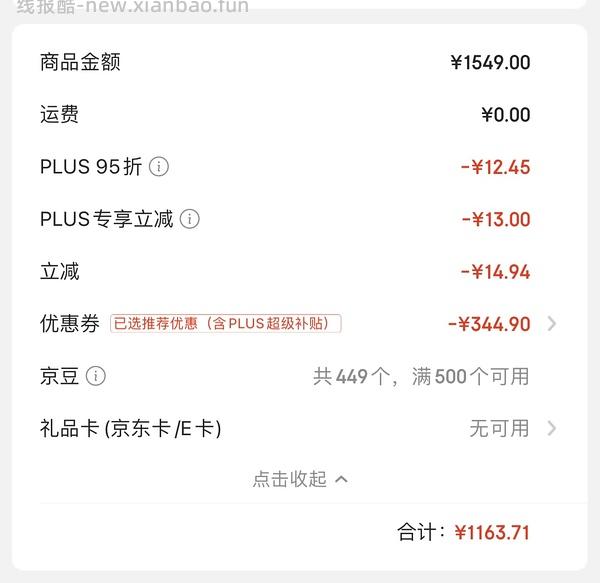 暂走，若客礼物工厂超好价96r - 线报酷