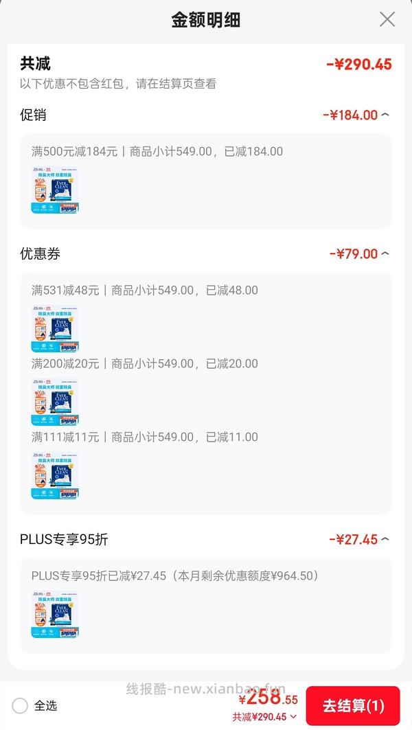 🚗回了速度，铂钻猫砂豪车价 25磅最低60以下，楼里有人50以下 - 线报酷