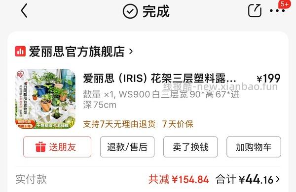 园艺作业来了 爱丽丝花盆 花架 - 线报酷