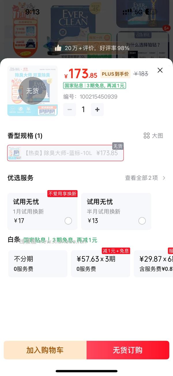 铂钻最低50一箱25磅的 - 线报酷