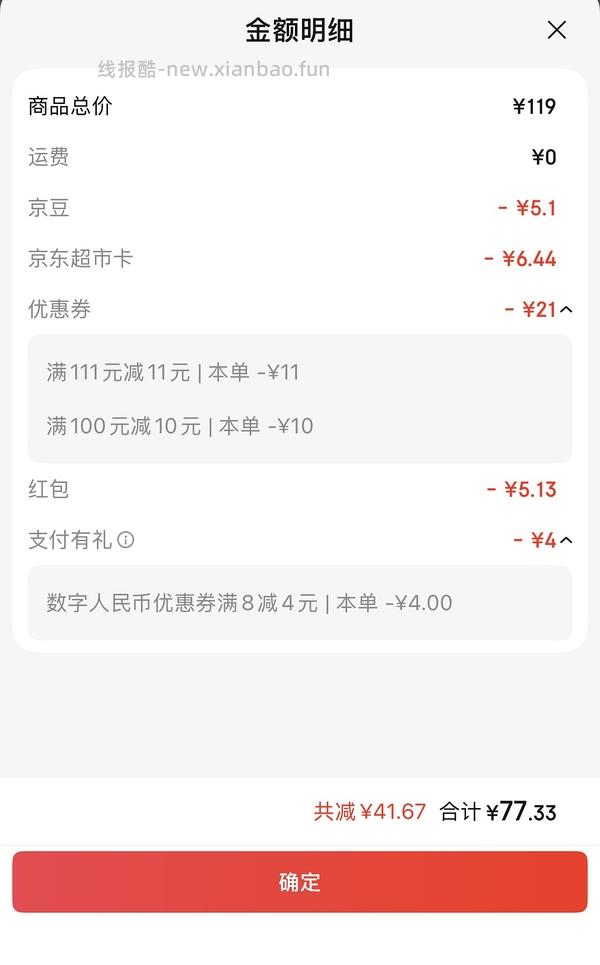 大庄园牛腱子100元4斤 - 线报酷