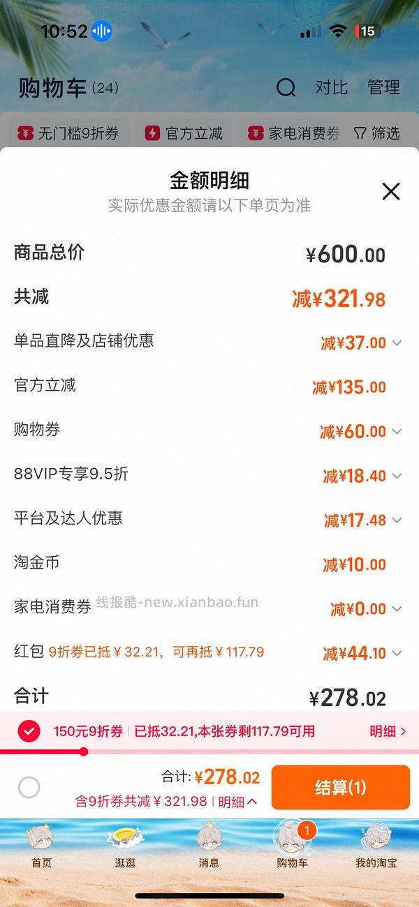 百利无谷鸡220不到简单车需高反（评论区最低204） - 线报酷