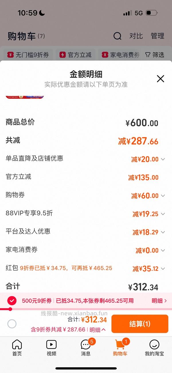 百利无谷鸡220不到简单车需高反（评论区最低204） - 线报酷