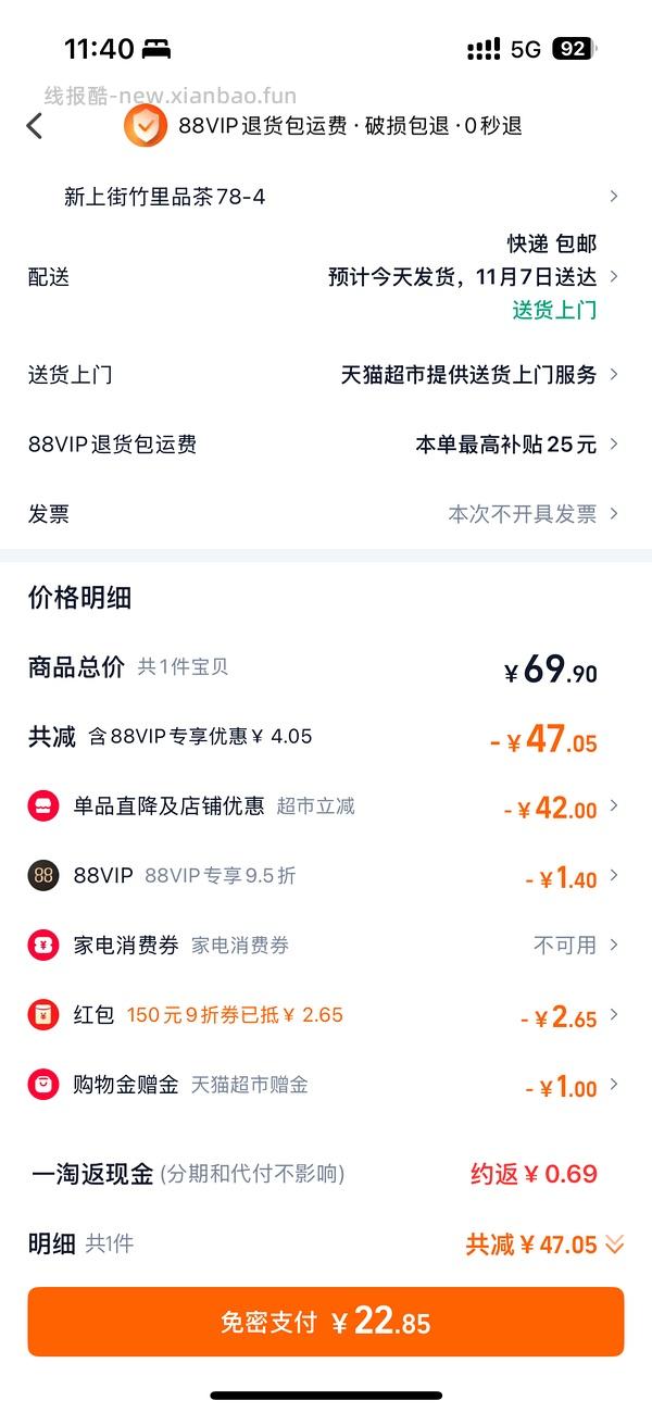 洁柔抽纸6.5r12包或者清风13左右20包 - 线报酷