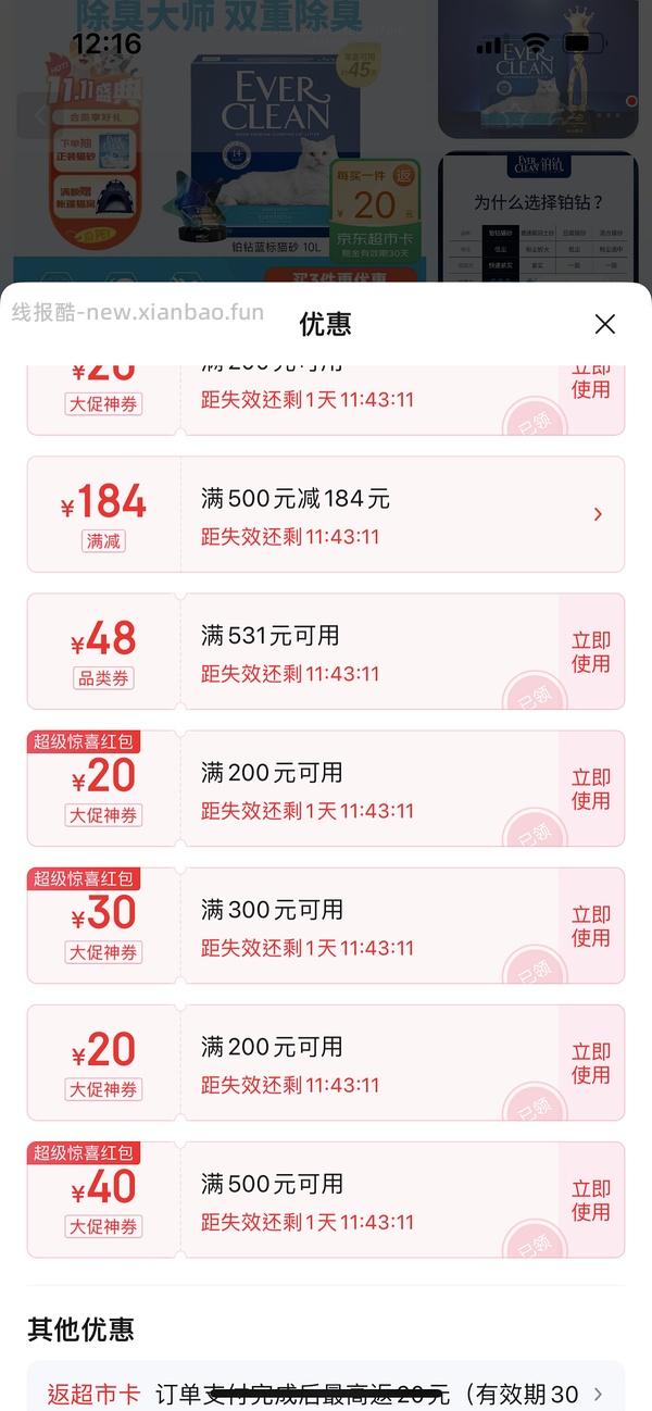 铂钻最低50一箱25磅的 - 线报酷