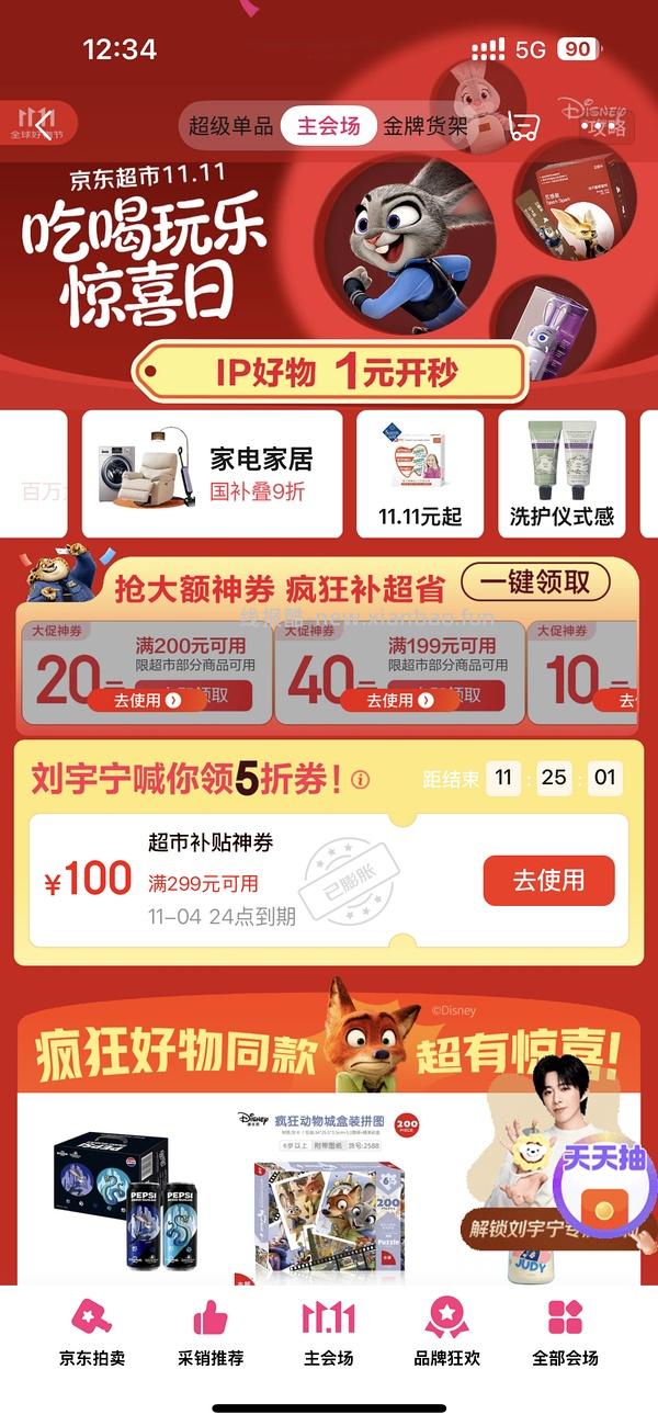 清风抽纸4层0.62一包 - 线报酷