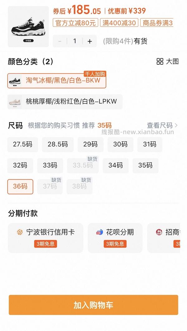 斯凯奇熊猫鞋79入 仅小码 车回 领母婴券 和礼金 - 线报酷