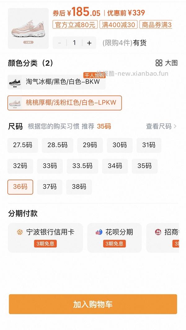 斯凯奇熊猫鞋79入 仅小码 车回 领母婴券 和礼金 - 线报酷