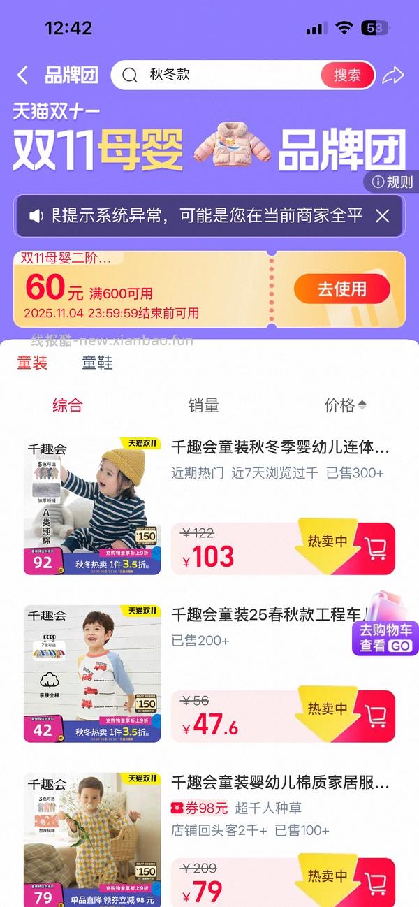 斯凯奇熊猫鞋79入 仅小码 车回 领母婴券 和礼金 - 线报酷