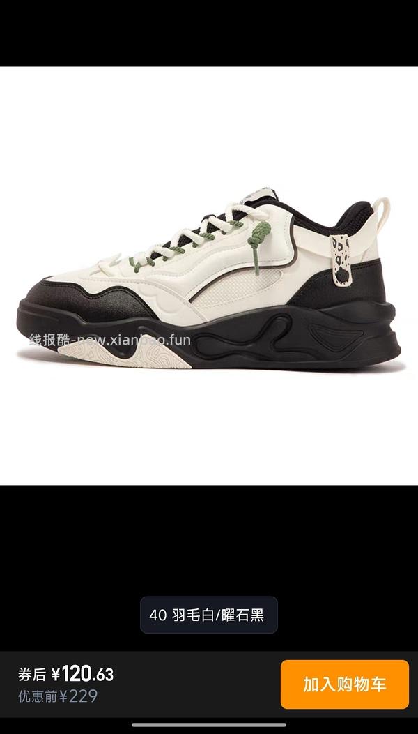 361°骨头加绒男鞋 - 线报酷