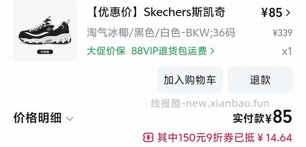 斯凯奇熊猫鞋79入 仅小码 车回 领母婴券 和礼金 - 线报酷