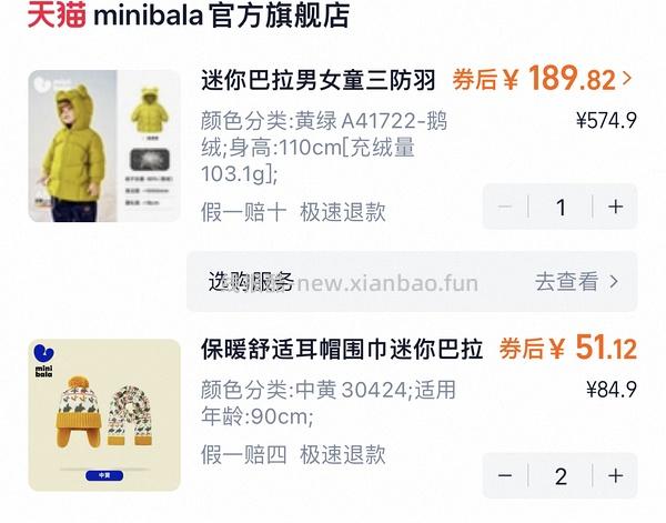 车走了？母婴 今天11.4联盟有母婴疯狂日 有淘礼金，江博士，迷你巴拉，卡特兔，波司登等等 - 线报酷