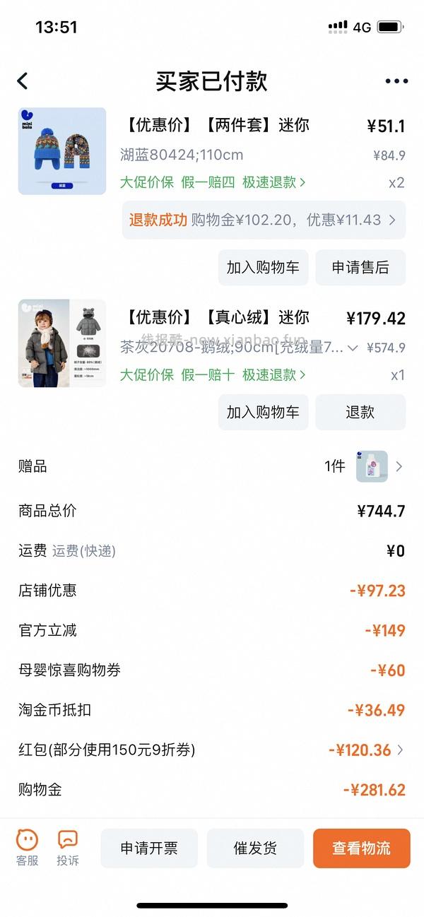 车走了？母婴 今天11.4联盟有母婴疯狂日 有淘礼金，江博士，迷你巴拉，卡特兔，波司登等等 - 线报酷