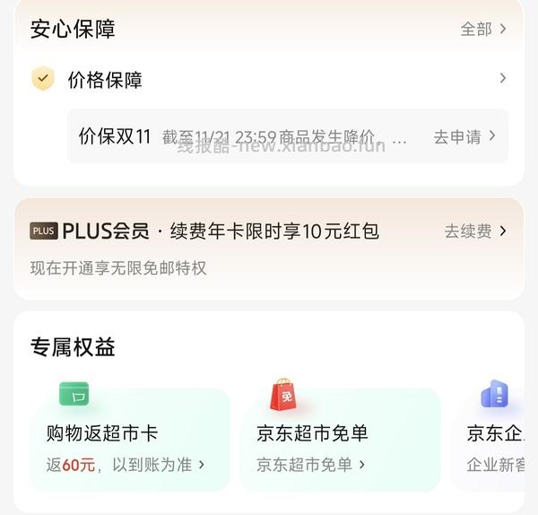 🚗回了速度，铂钻猫砂豪车价 25磅最低60以下，楼里有人50以下 - 线报酷