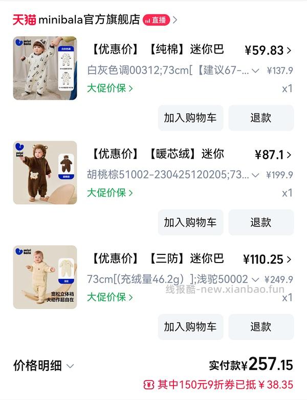 车走了？母婴 今天11.4联盟有母婴疯狂日 有淘礼金，江博士，迷你巴拉，卡特兔，波司登等等 - 线报酷