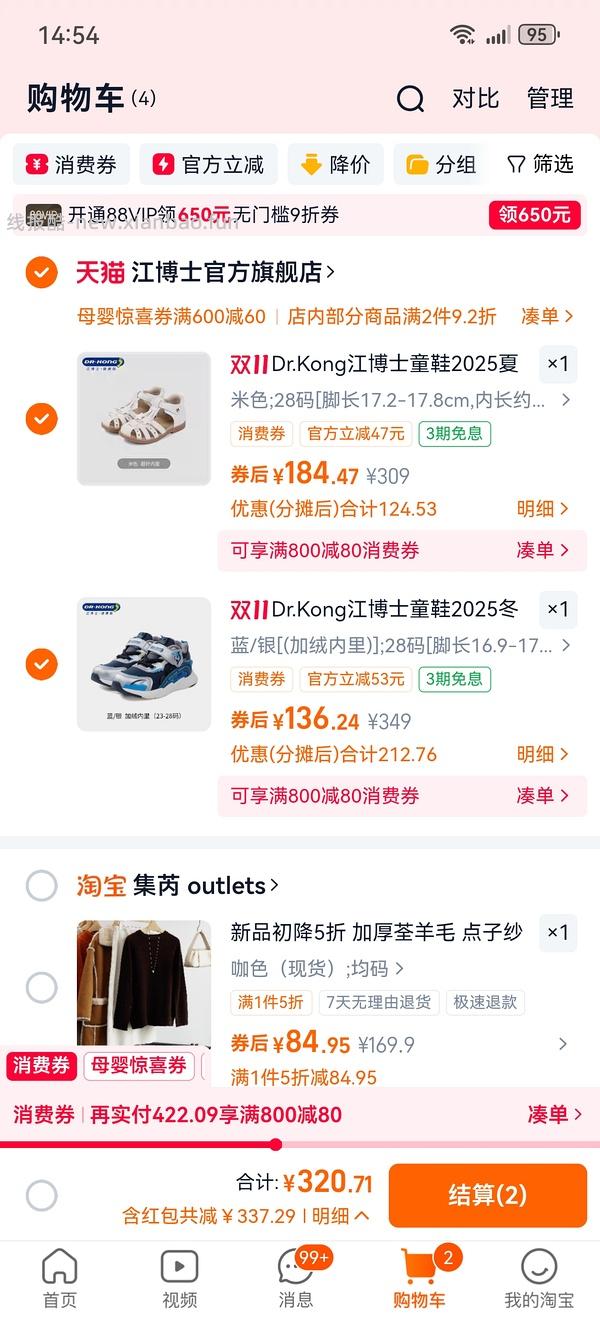 车走了？母婴 今天11.4联盟有母婴疯狂日 有淘礼金，江博士，迷你巴拉，卡特兔，波司登等等 - 线报酷