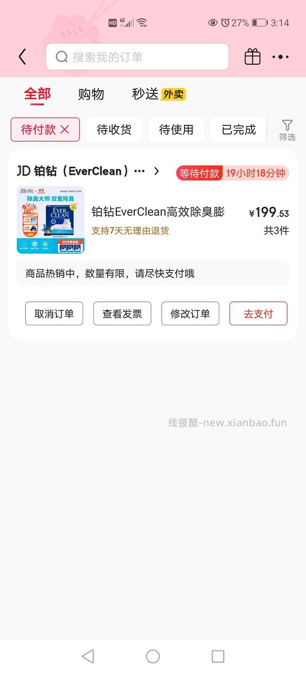 🚗回了速度，铂钻猫砂豪车价 25磅最低60以下，楼里有人50以下 - 线报酷