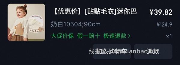车走了？母婴 今天11.4联盟有母婴疯狂日 有淘礼金，江博士，迷你巴拉，卡特兔，波司登等等 - 线报酷