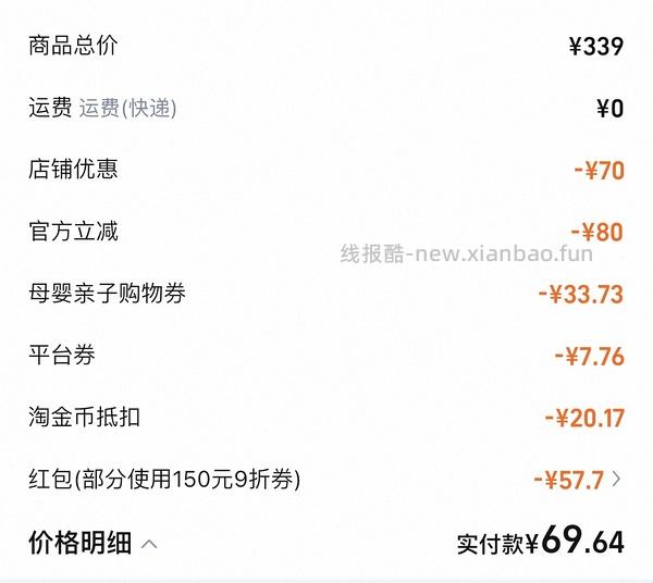 斯凯奇熊猫鞋79入 仅小码 车回 领母婴券 和礼金 - 线报酷