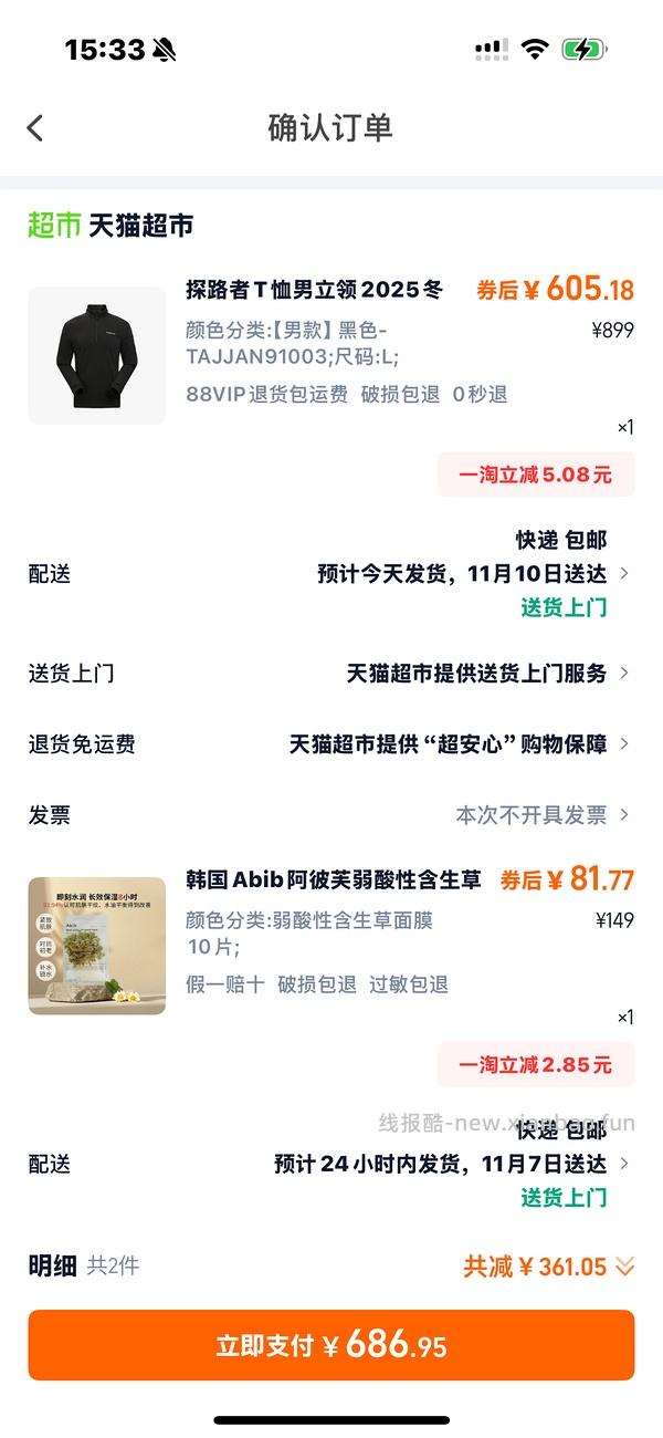 【删】abib面膜好价 - 线报酷