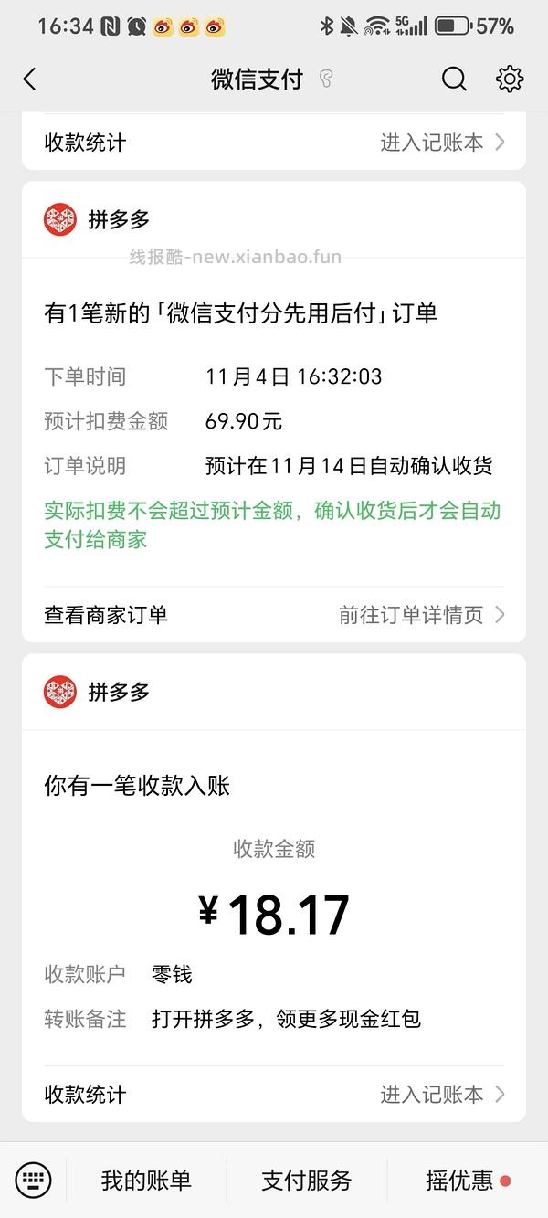 有棵树内衣均码2个50 - 线报酷