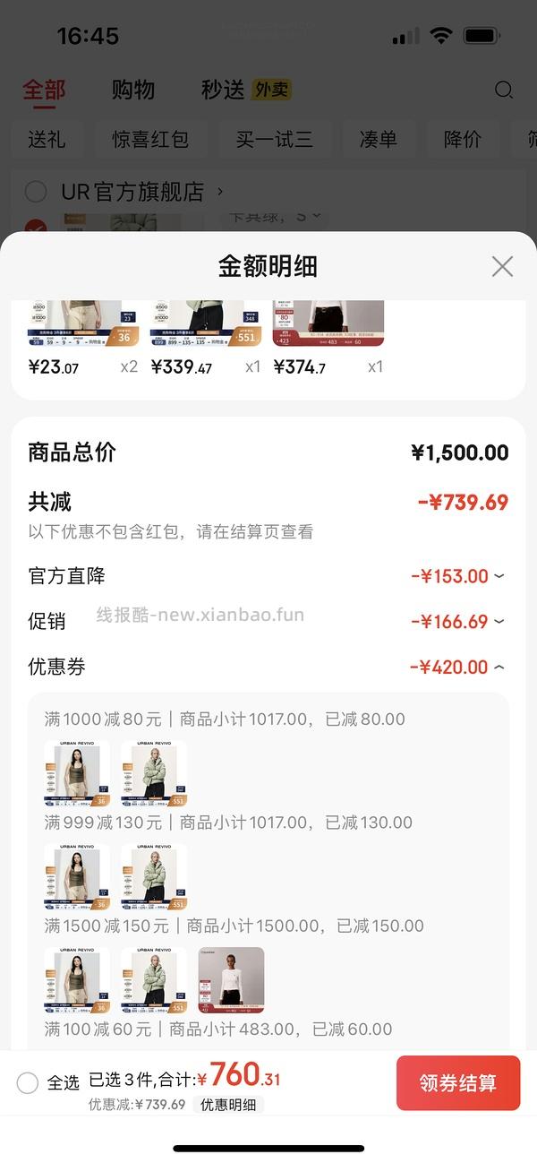 JD2.4折买ur超保暖羽绒服 - 线报酷