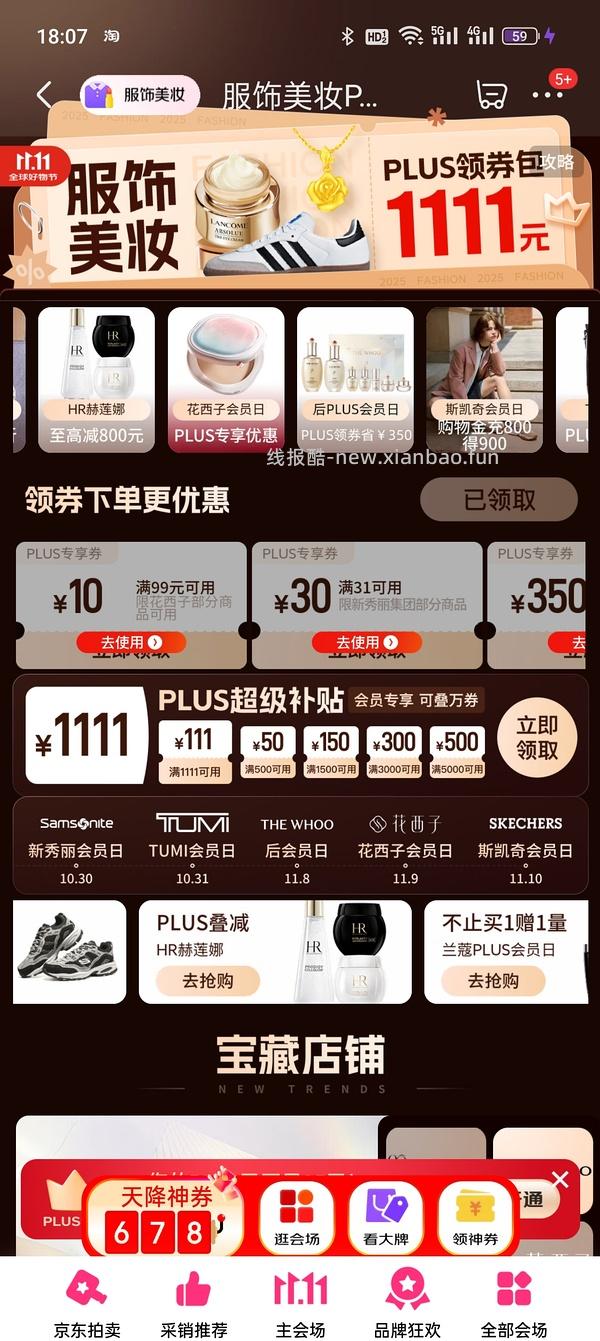 服饰五折券 - 线报酷