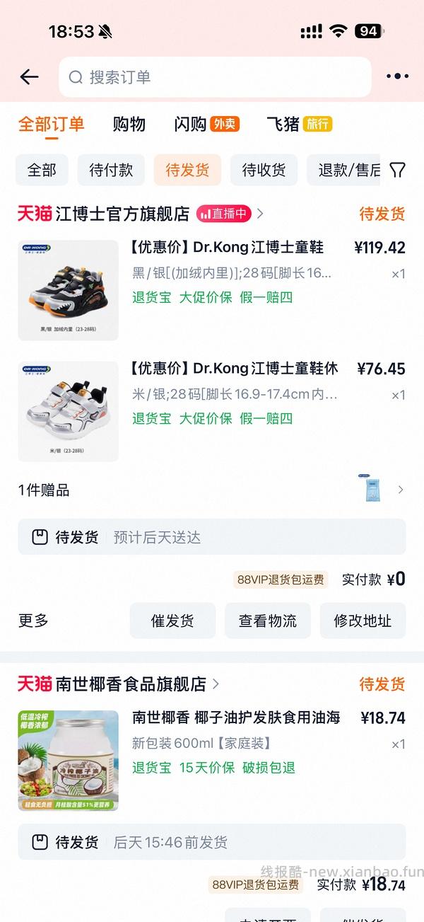 车走了？母婴 今天11.4联盟有母婴疯狂日 有淘礼金，江博士，迷你巴拉，卡特兔，波司登等等 - 线报酷